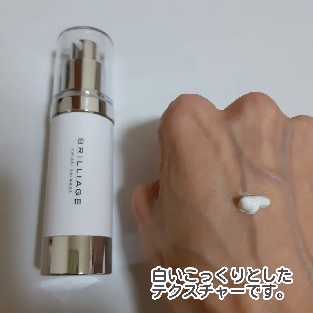 スキンプライマー UV プロテクター(フェイス&ボディ)/ブリリアージュ/化粧下地を使ったクチコミ(2枚目)