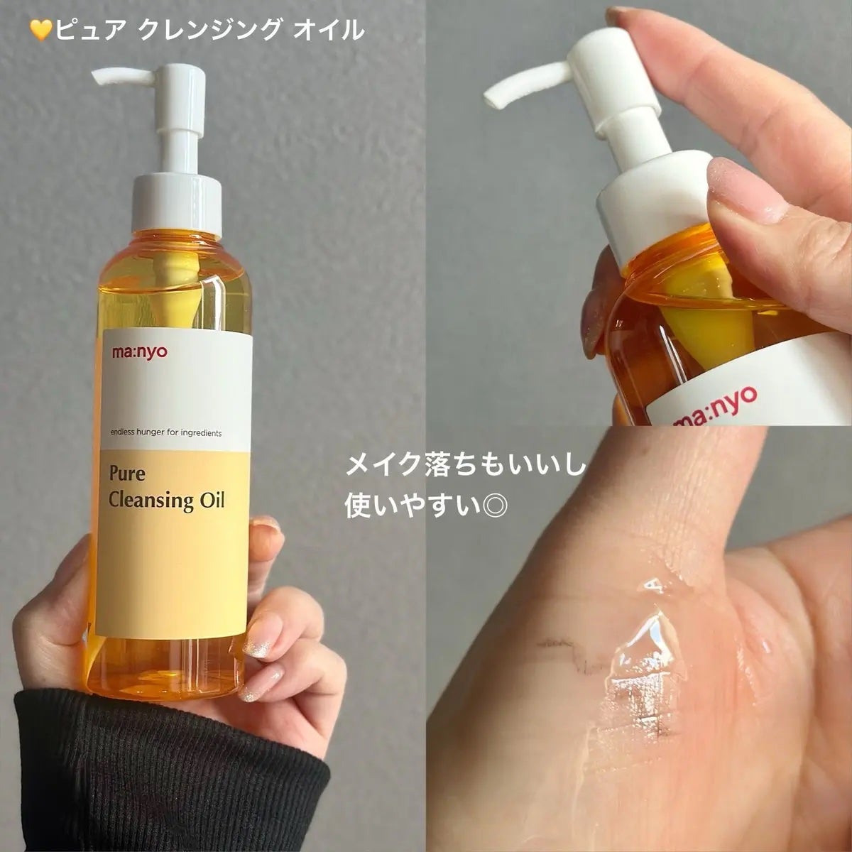 ピュア クレンジング オイル/manyo/オイルクレンジングを使ったクチコミ(2枚目)