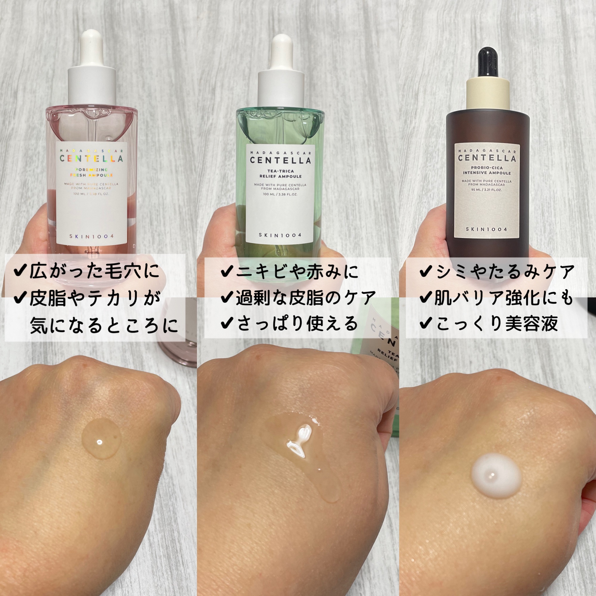 センテラ アンプル/SKIN1004/美容液を使ったクチコミ（3枚目）