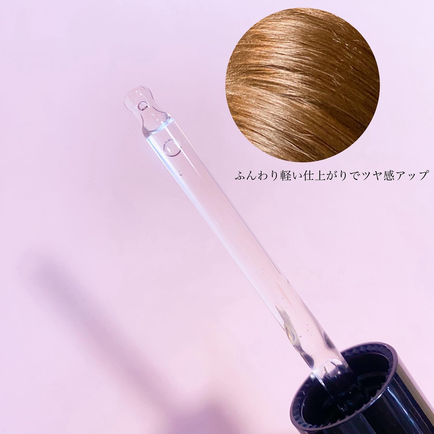 8+ブルーミングヘアオイル　ナチュラルフローラルの香り/BnD/ヘアオイルを使ったクチコミ（2枚目）