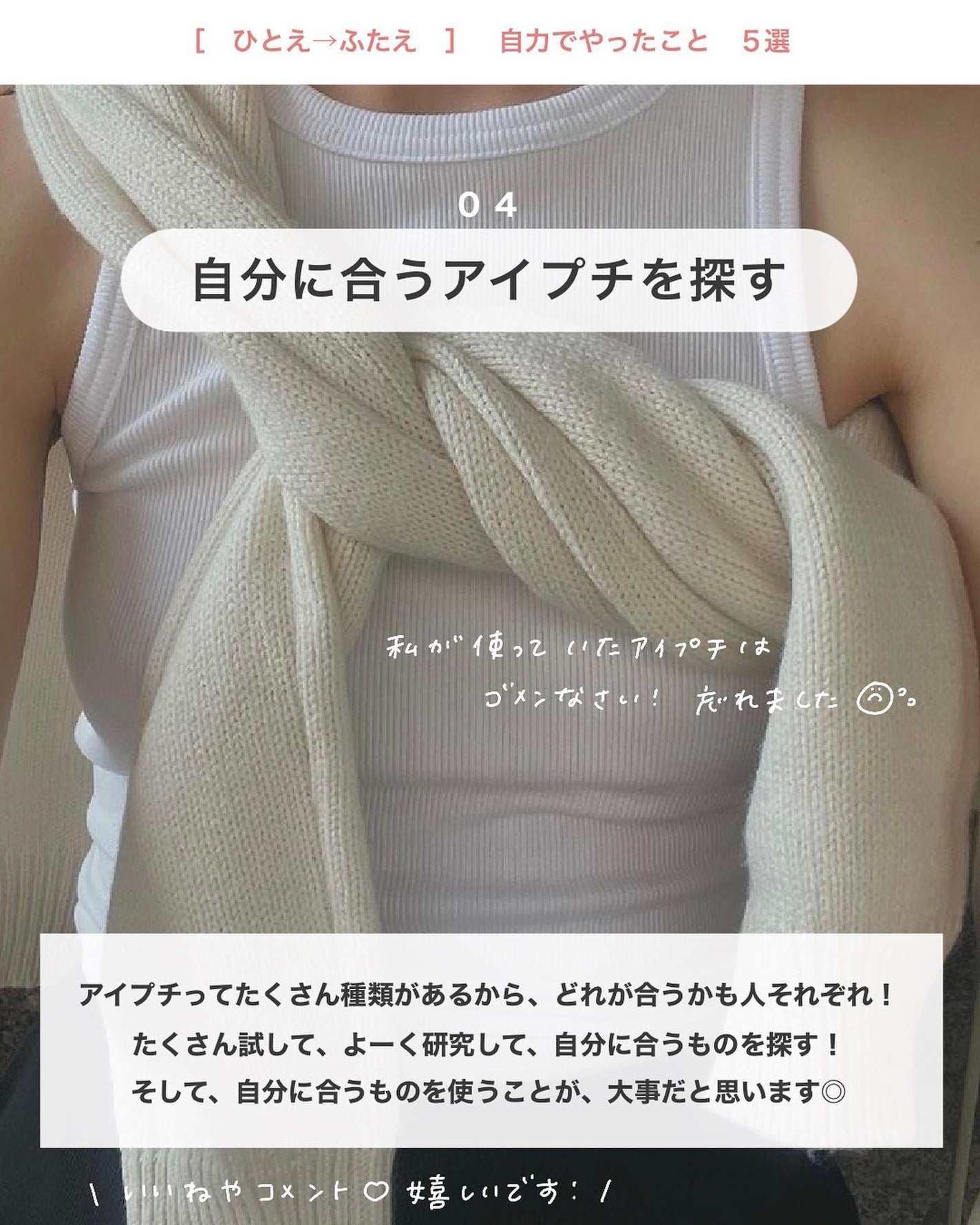 アビ|お金をかけない美容♡ on LIPS 「お金をかけない美容→@ave_biyou___________..」(6枚目)