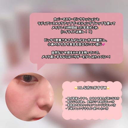 カバーマスターピンククッション/hince/クッションファンデーションを使ったクチコミ(5枚目)