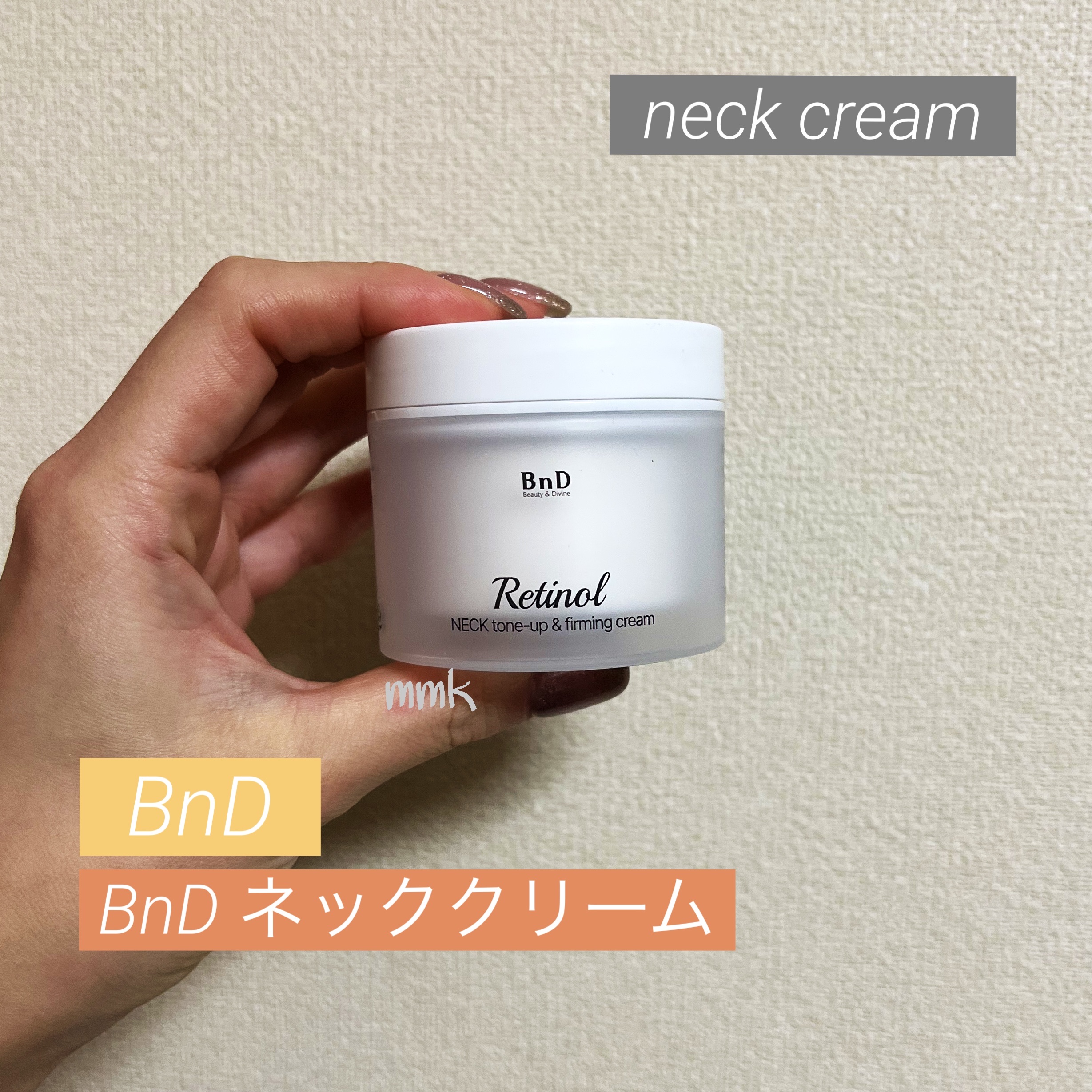 BnD ネックアイロン トーンアップ クリーム/BnD/ネック・デコルテケアを使ったクチコミ（1枚目）