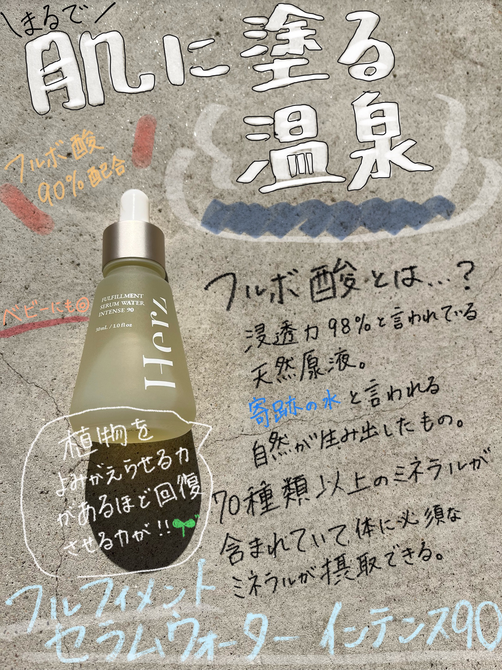 Herz skin フルフィルメント グロウ エッセンス200mL【コメント】 試してみた】フルフィルメント グロウ エッセンス Herz skinの効果・肌