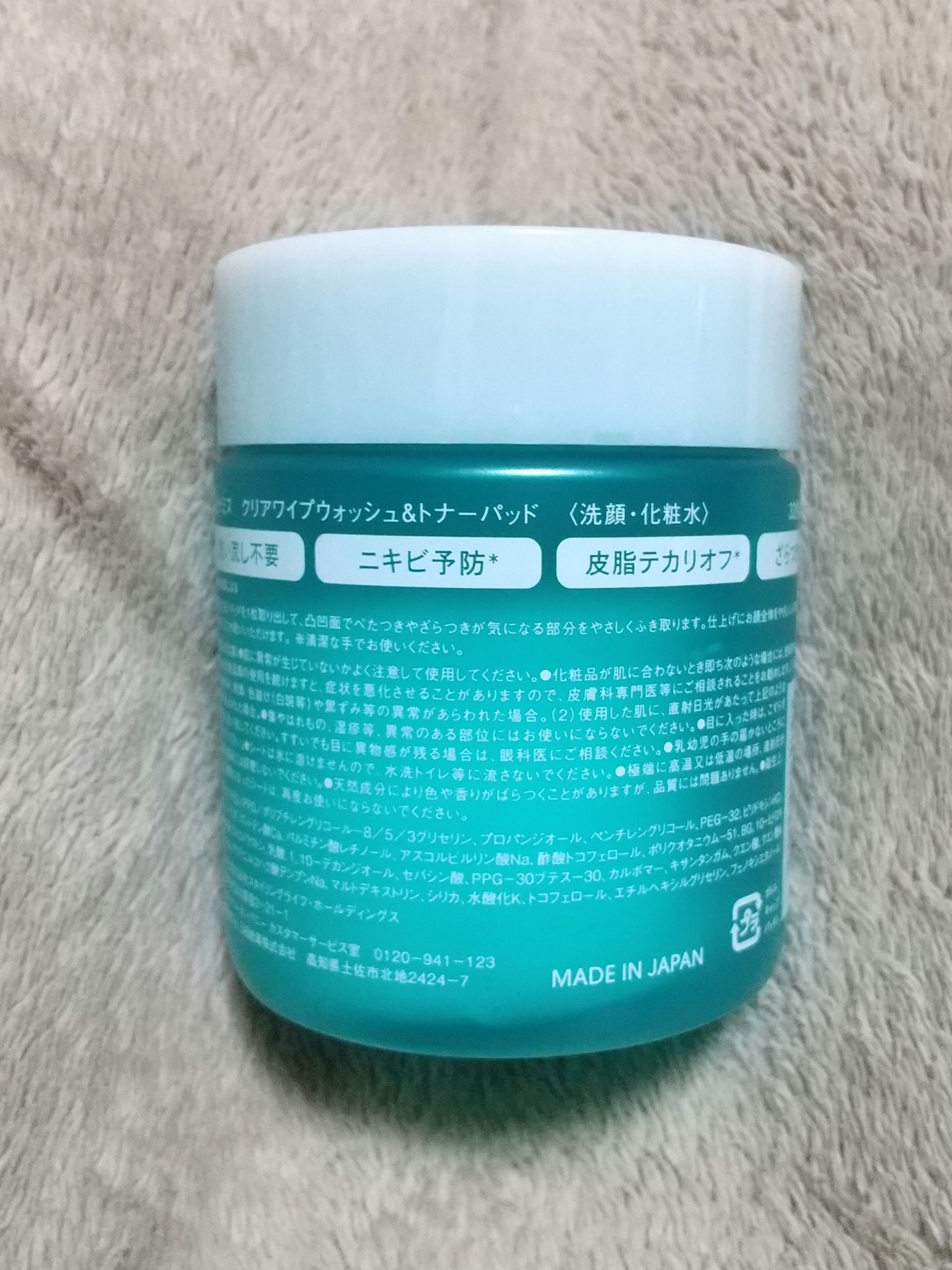 クリアワイプウォッシュ＆トナーパッド/Dunamis/トナーパッドを使ったクチコミ（2枚目）