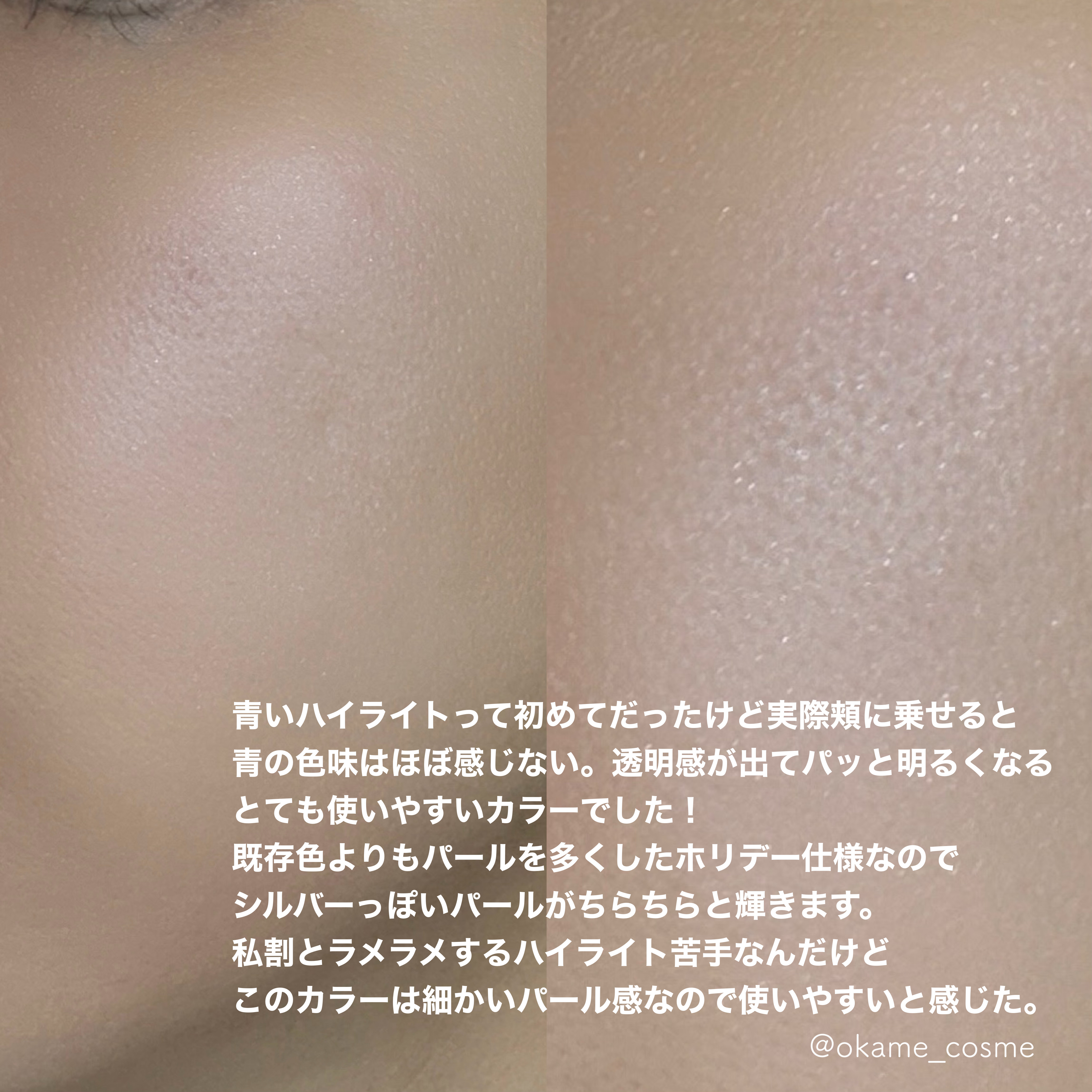 ドレープド シマーグロウ/excel/パウダーハイライトを使ったクチコミ（3枚目）