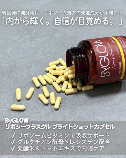 リポシープラスグルブライトショットカプセル/ByGLOW/美容サプリメントを使ったクチコミ(2枚目)