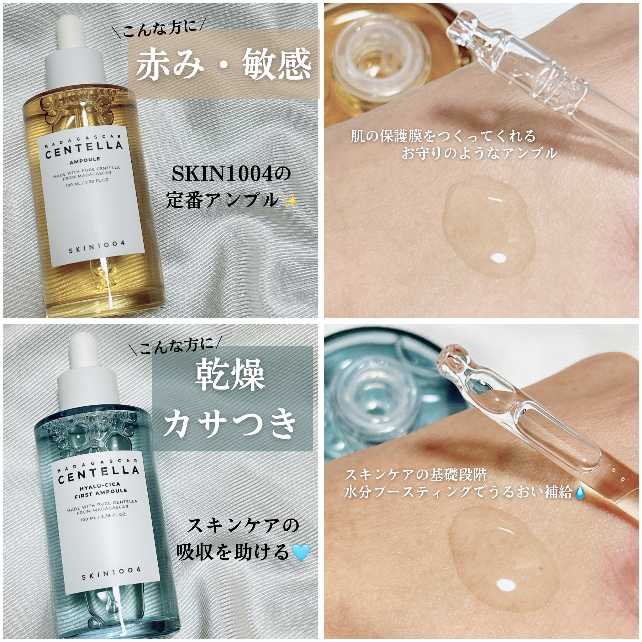 センテラ アンプル/SKIN1004/美容液を使ったクチコミ（2枚目）