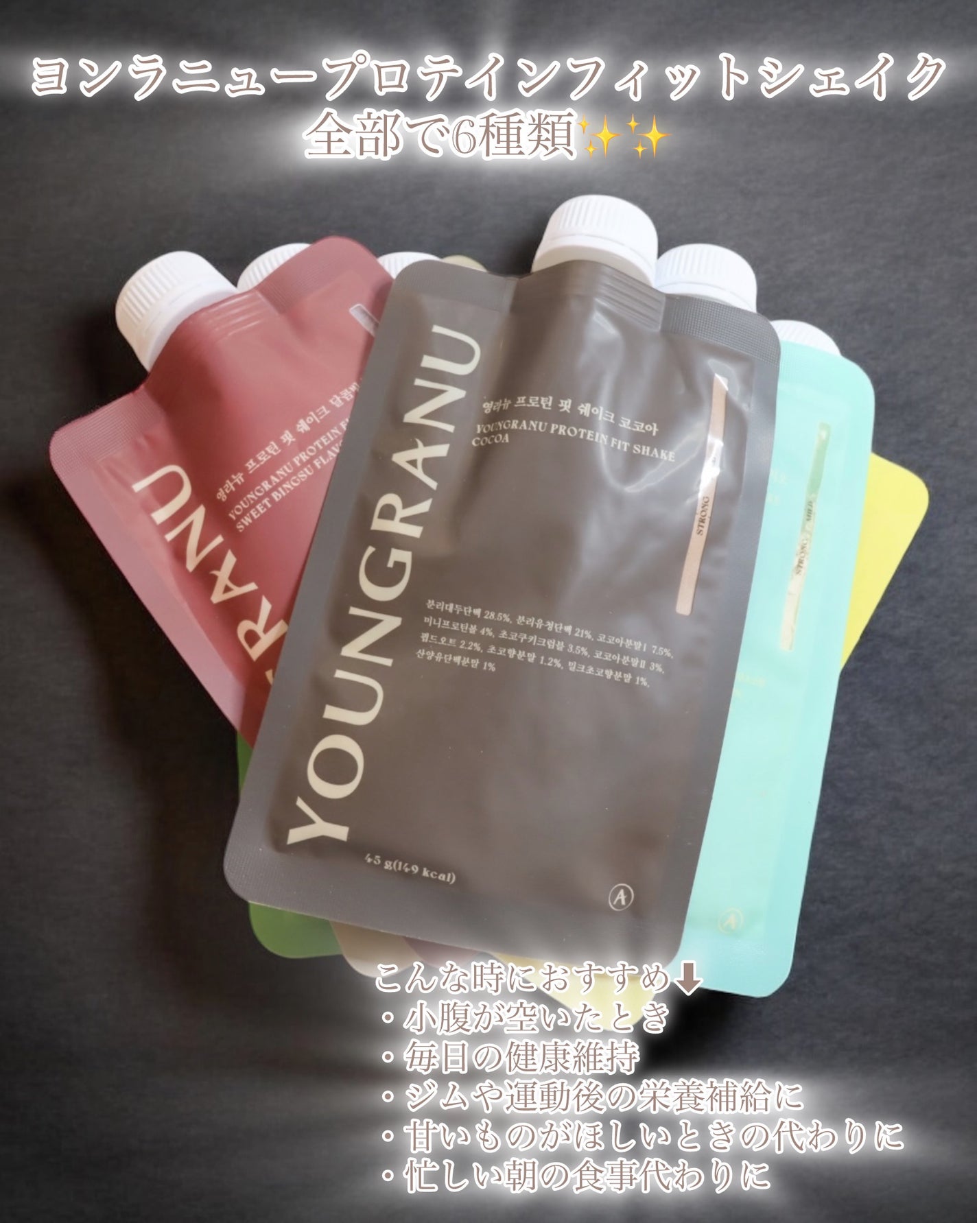 ヨンラニュープロテインフィットシェイク/ESTHER FORMULA/その他食品を使ったクチコミ(3枚目)