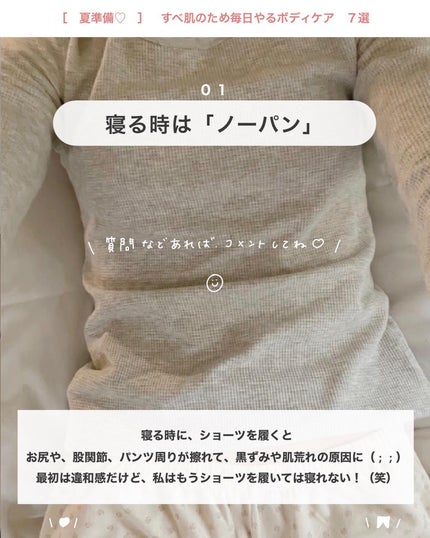 アビ|お金をかけない美容♡ on LIPS 「お金をかけない美容→@ave_biyou___________..」(2枚目)