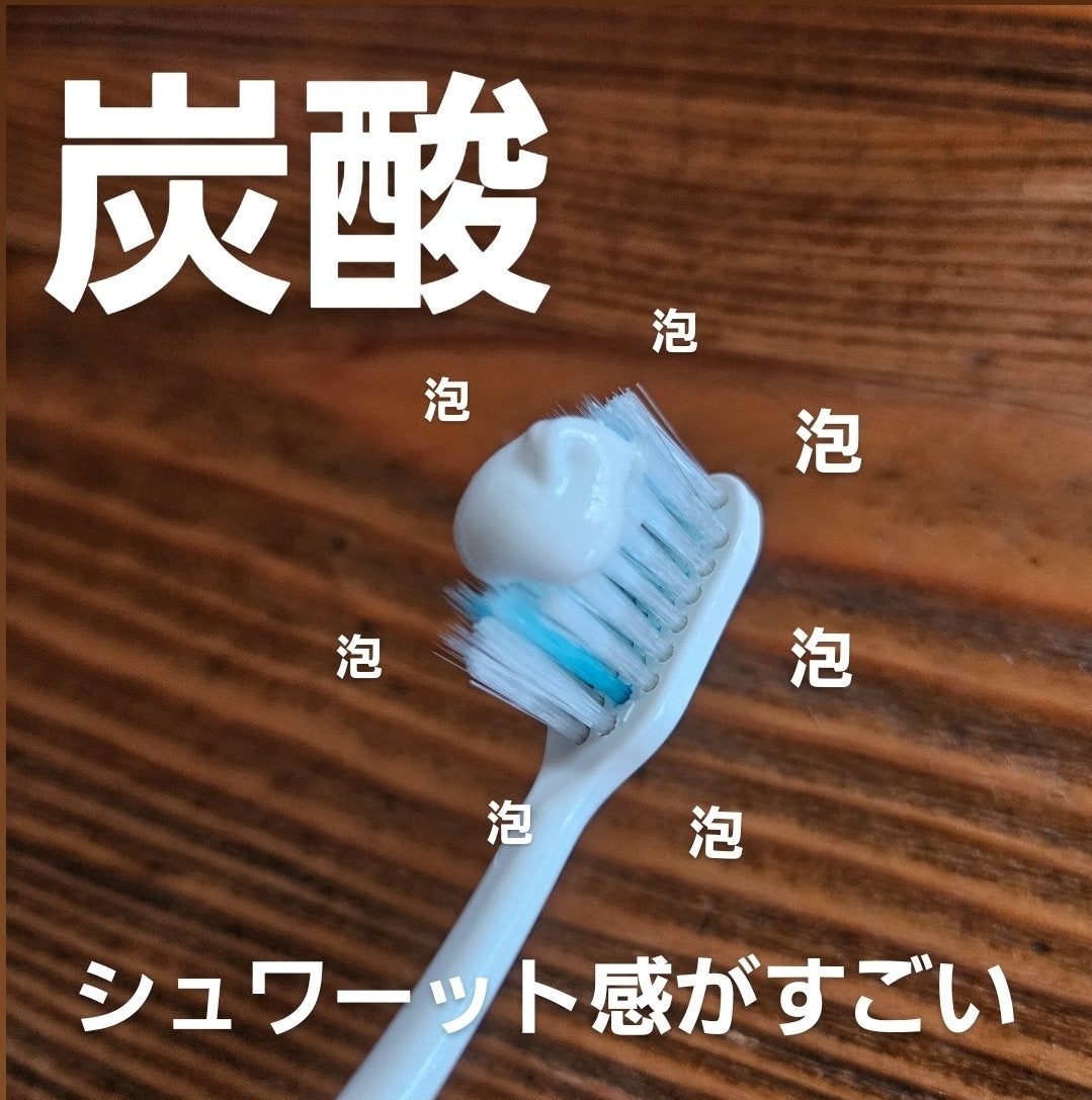 ピュオーラ 炭酸ハミガキ【医薬部外品】/ピュオーラ/歯磨き粉を使ったクチコミ(1枚目)