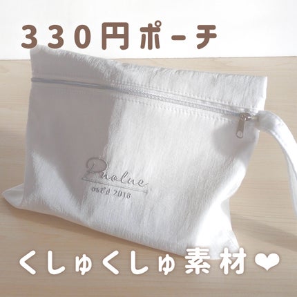 コスメポーチ/THREEPPY/化粧ポーチを使ったクチコミ(1枚目)