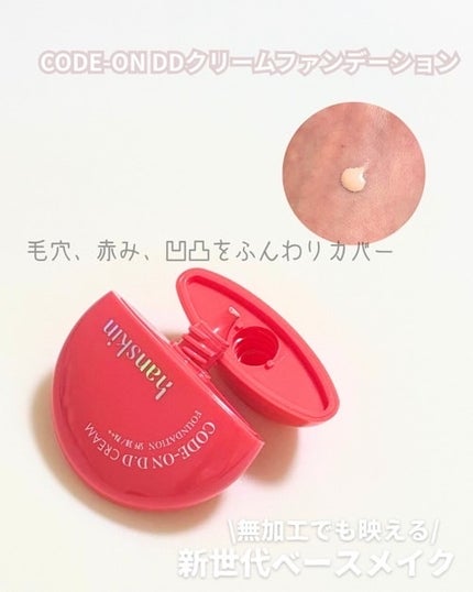 CODEON DDクリームファンデーション/ハンスキン/クリーム・エマルジョンファンデーションを使ったクチコミ(2枚目)