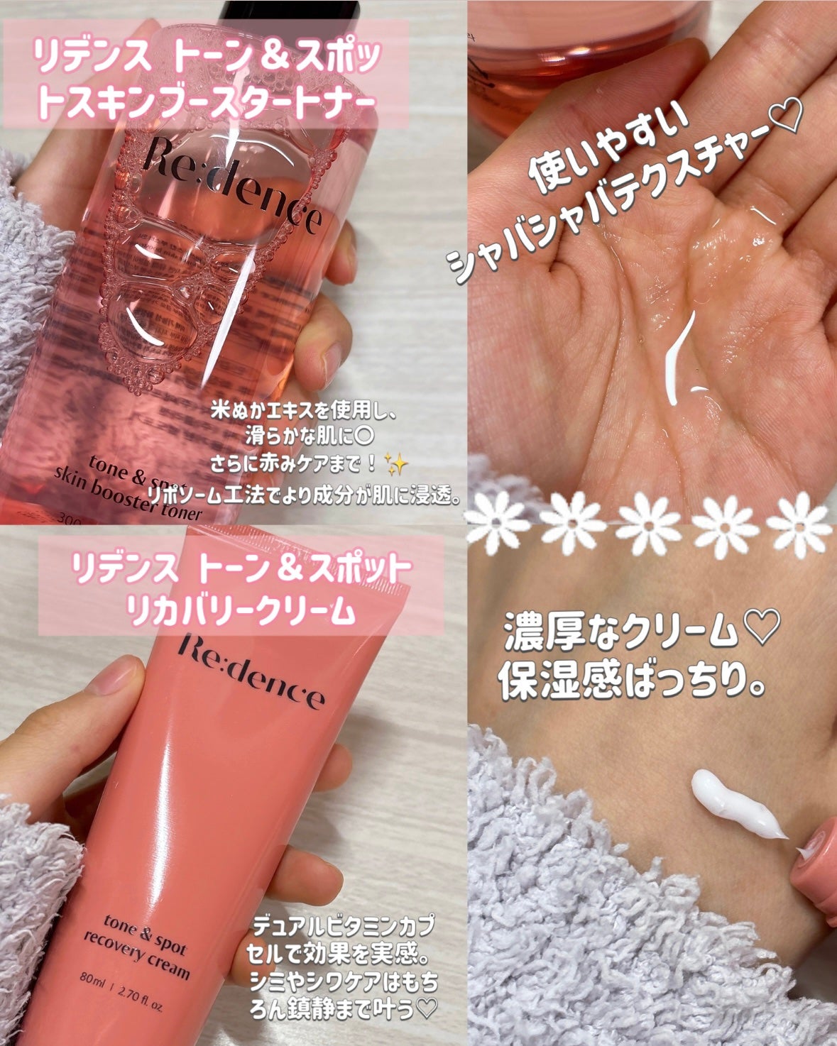 リデンス チェリートーン&スポットスキンブースタートナー/redence/化粧水を使ったクチコミ(2枚目)