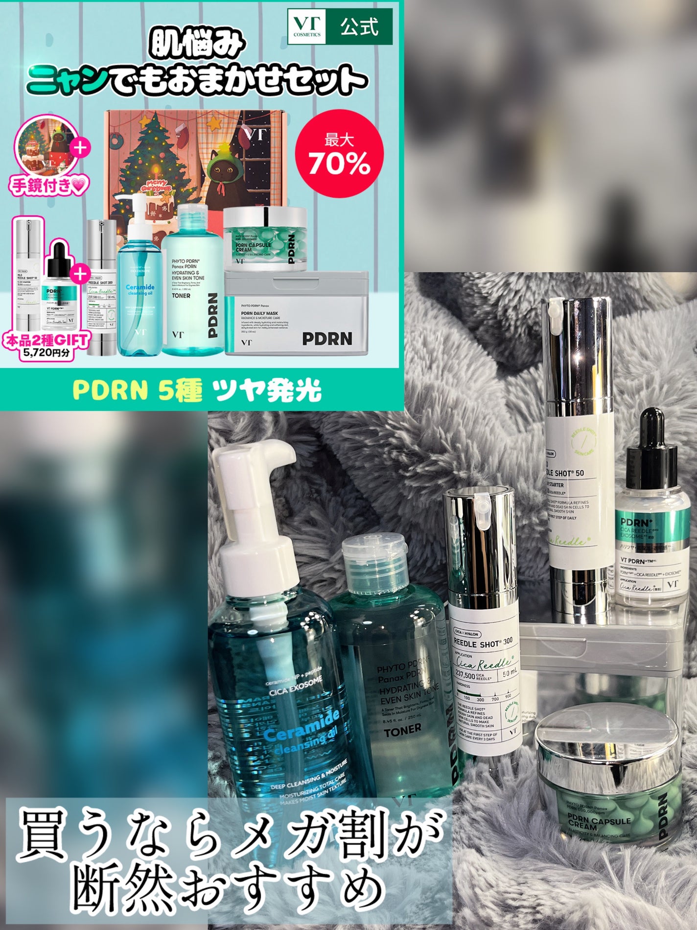 リードルショット300/VT/美容液を使ったクチコミ(9枚目)