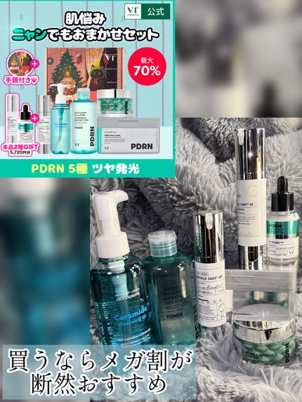 リードルショット300/VT/美容液を使ったクチコミ(9枚目)