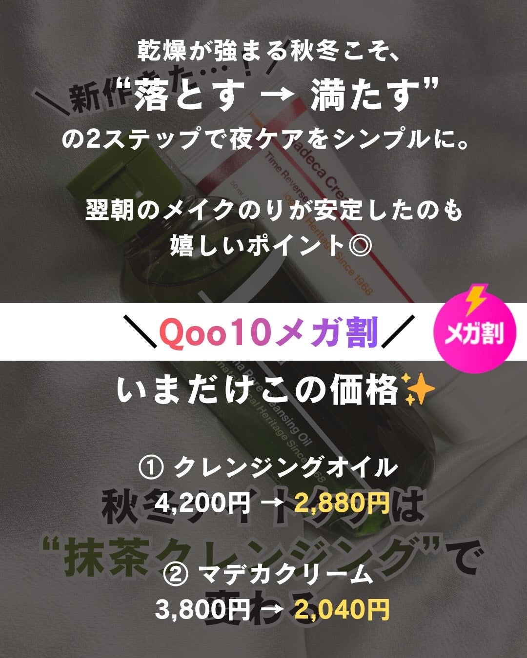 マデカクリームタイムリバース/センテリアン24/フェイスクリームを使ったクチコミ(5枚目)