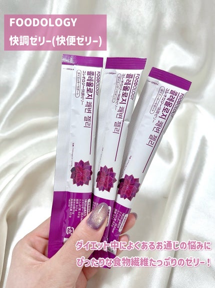 ã³ã¬ãªããžãŒå¿«èª¿ãŒãªãŒ/FOODOLOGY/å¥åº·ãµããªã¡ã³ãã䜿ã£ãã¯ãã³ãïŒ2æç®ïŒ