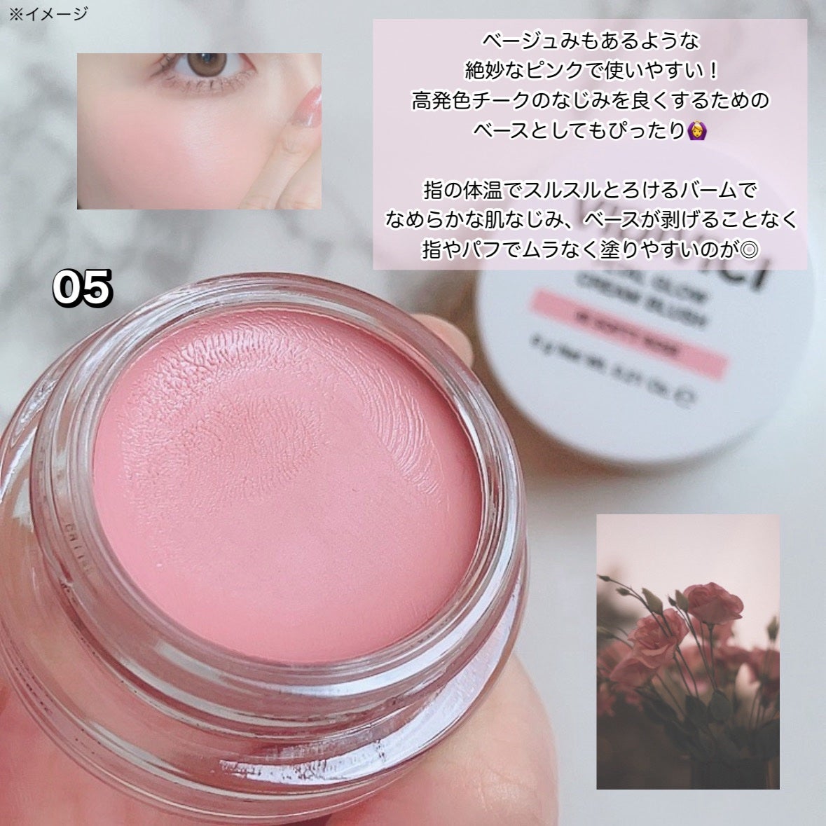 ペタルグロウクリームチーク/VIDIVICI/ジェル・クリームチークを使ったクチコミ(4枚目)