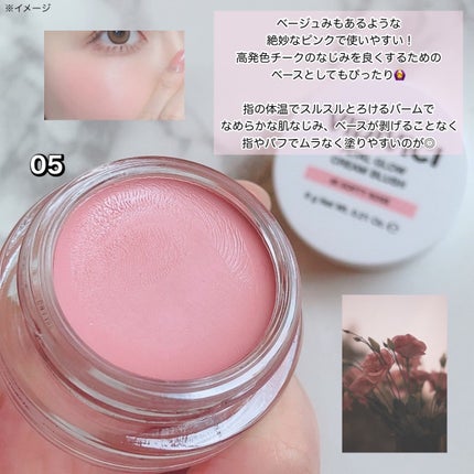 ペタルグロウクリームチーク/VIDIVICI/ジェル・クリームチークを使ったクチコミ(4枚目)