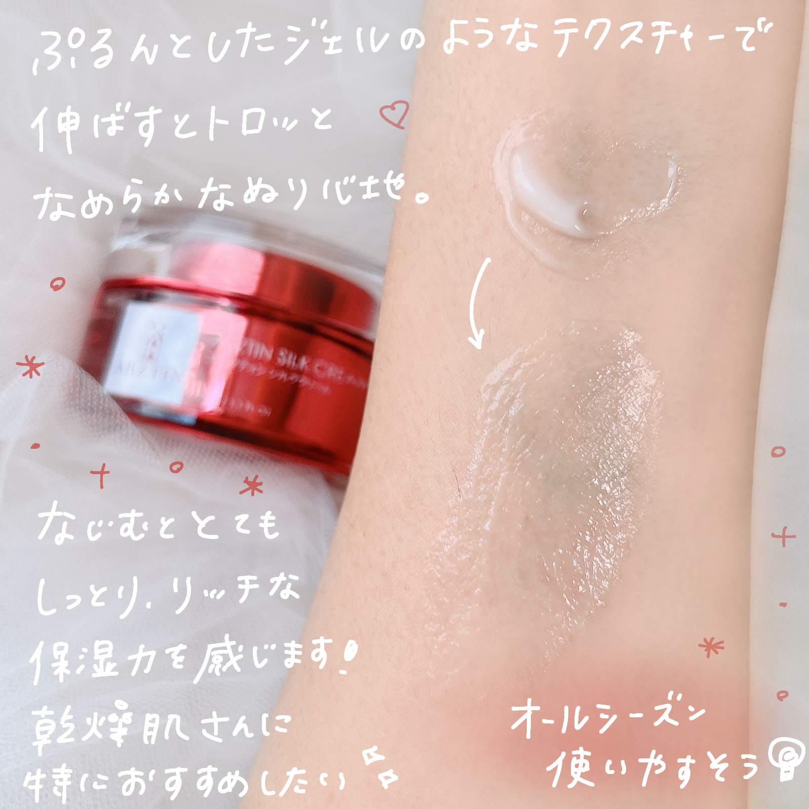 シルククリーム/エルツティン/美容液を使ったクチコミ（3枚目）