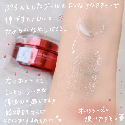 シルククリーム/エルツティン/美容液を使ったクチコミ(3枚目)