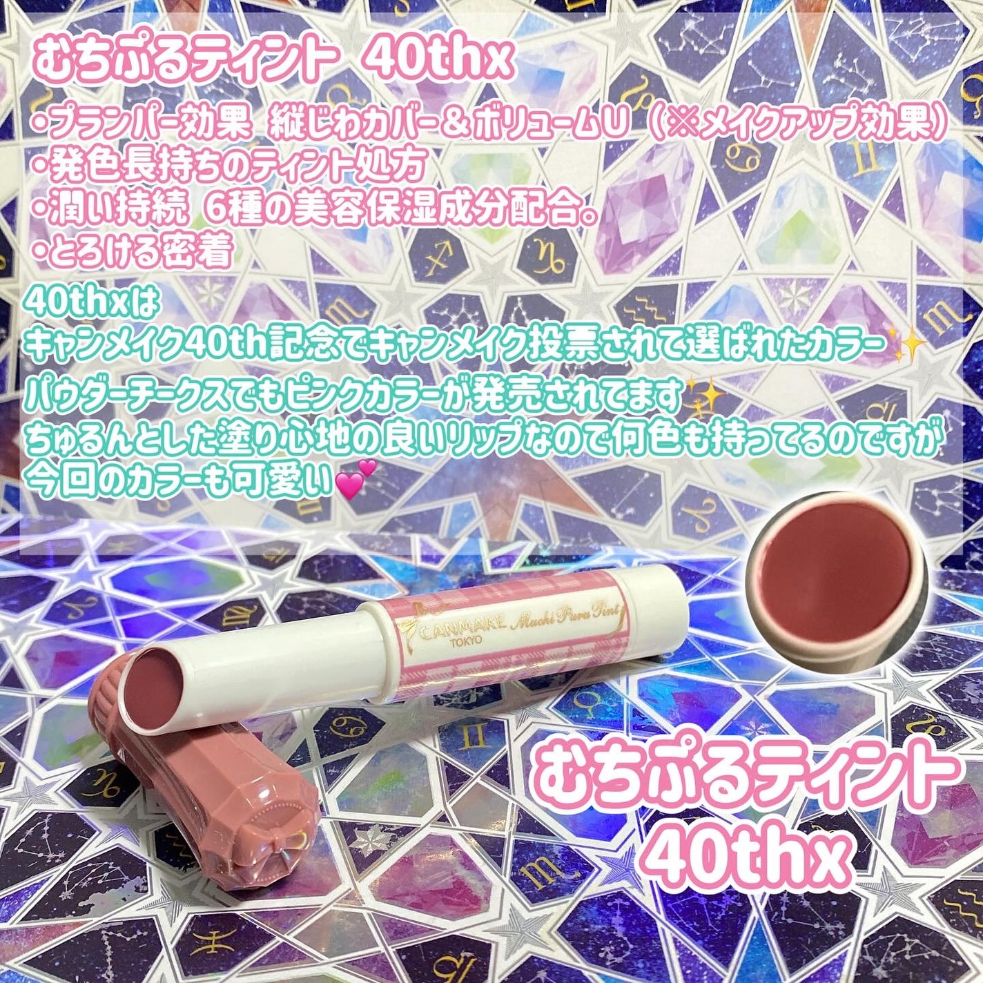 むちぷるティント/キャンメイク/リップティントを使ったクチコミ(3枚目)