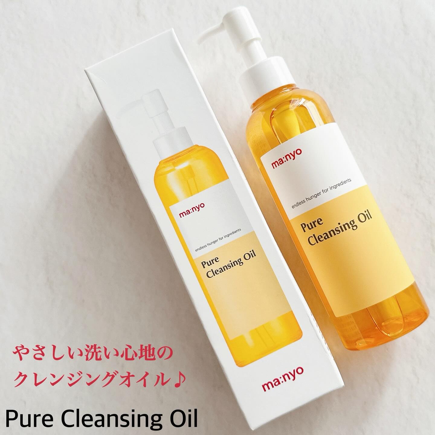 ピュア クレンジング オイル/manyo/オイルクレンジングを使ったクチコミ（2枚目）