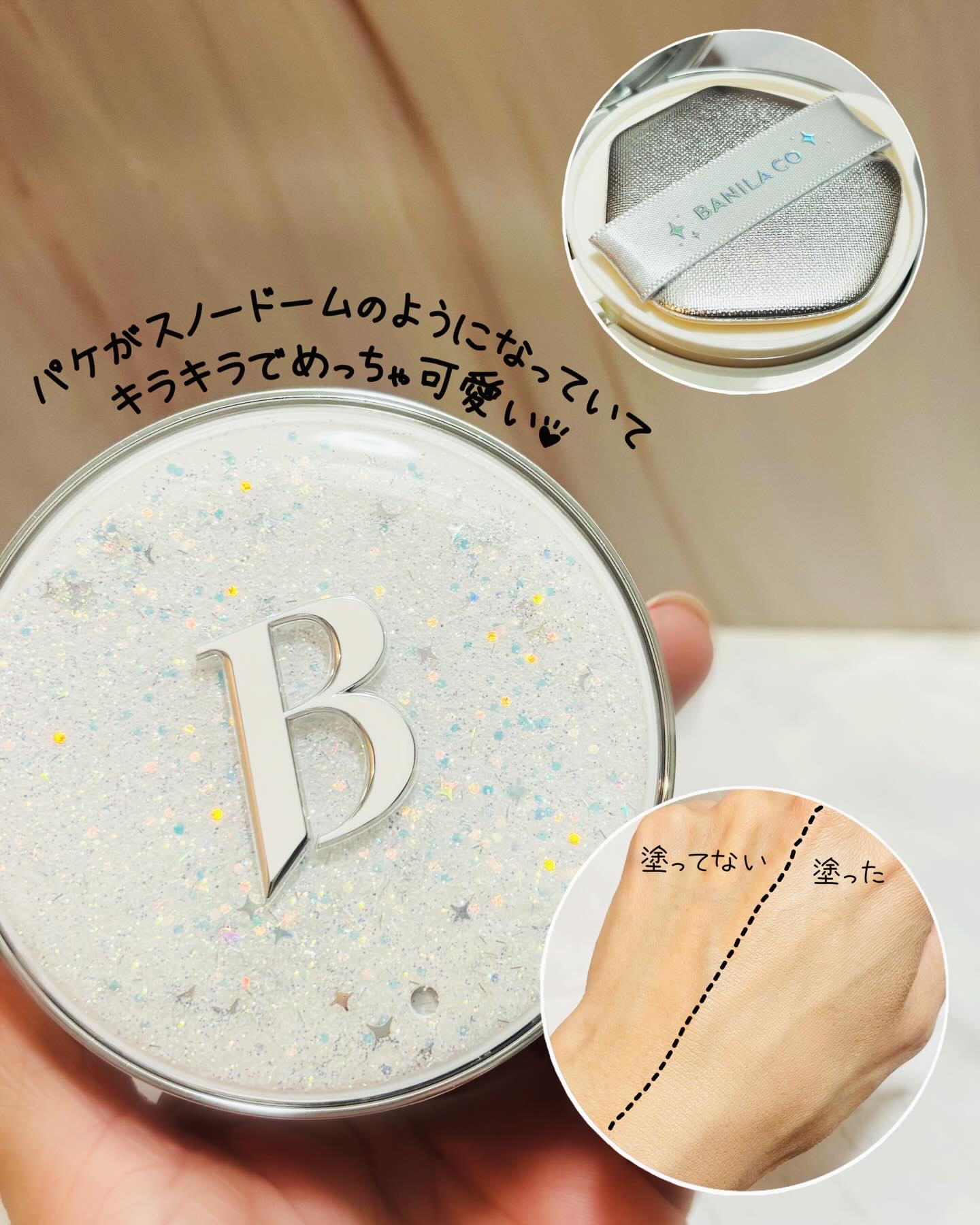 カバーリシャス アルティメット ホワイトクッション/BANILA CO/クッションファンデーションを使ったクチコミ（2枚目）