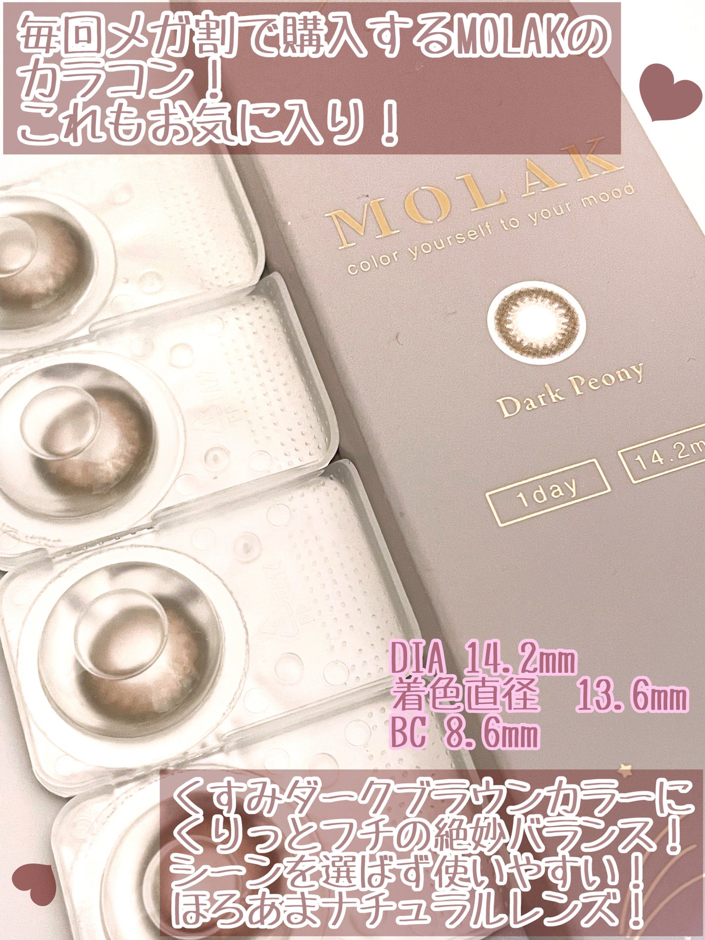 MOLAK 1day/MOLAK/ワンデー(1DAY)カラコンを使ったクチコミ(2枚目)