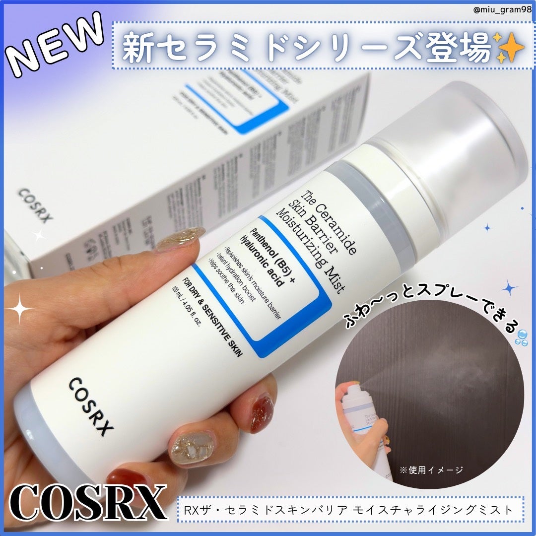 RXザ・セラミドスキンバリア モイスチャライジングミスト/COSRX/ミスト状化粧水を使ったクチコミ(1枚目)