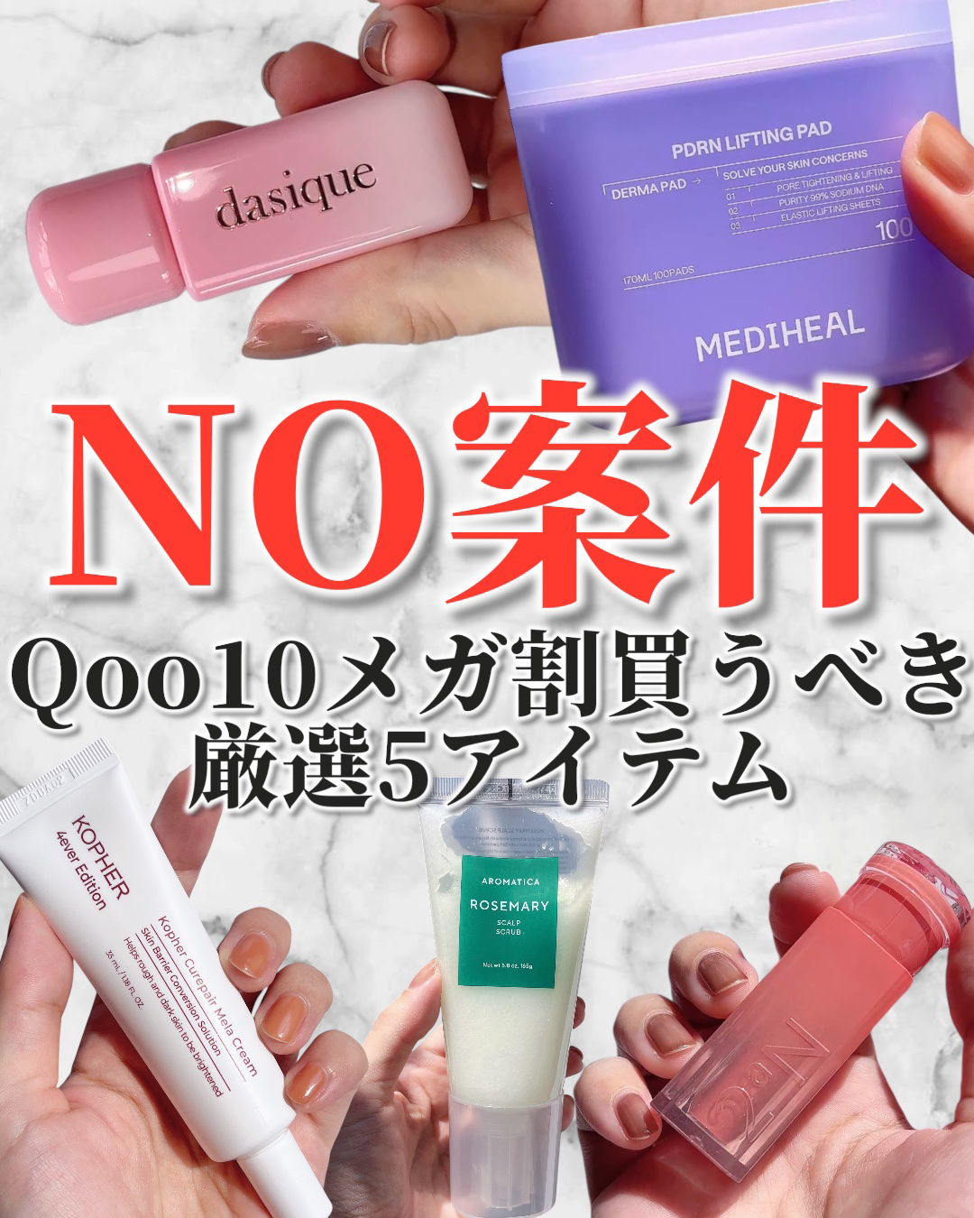 PDRN リフティングパッド/MEDIHEAL/トナーパッドを使ったクチコミ（1枚目）