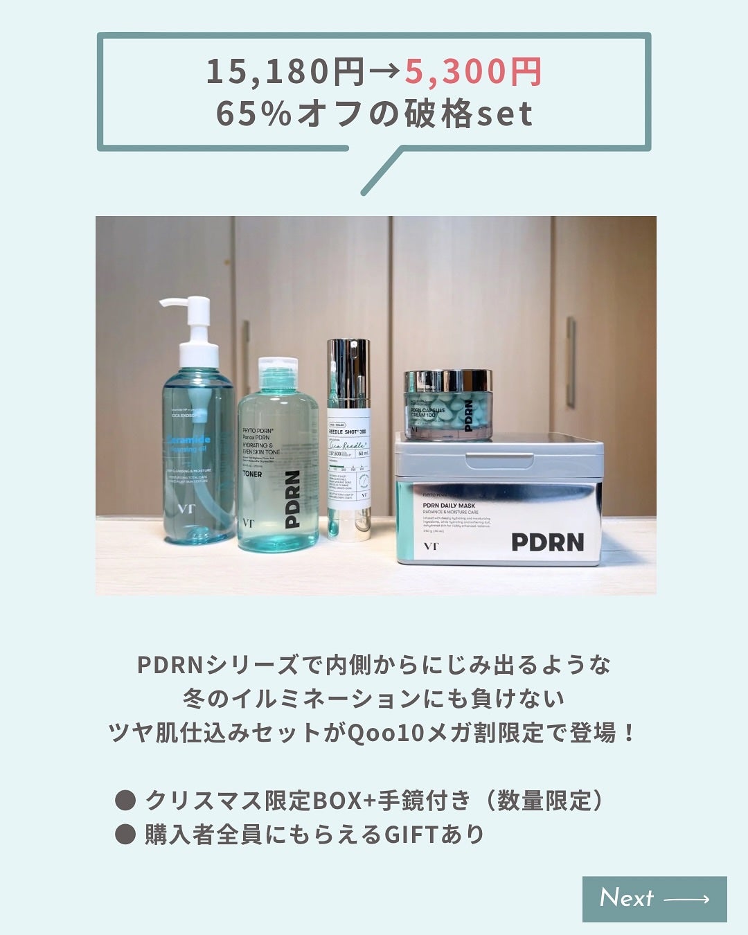 リードルショット300/VT/美容液を使ったクチコミ(2枚目)