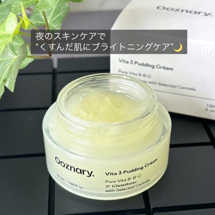 ビタ3プリンクリーム/オーズナリー/フェイスクリームを使ったクチコミ(3枚目)