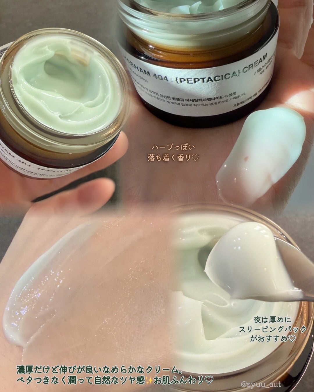 へナム404ペプタシカクリーム/TOUN28/フェイスクリームを使ったクチコミ(3枚目)