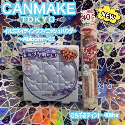 イルミネイティングフィニッシュパウダー ~Abloom~/キャンメイク/プレストパウダーを使ったクチコミ(1枚目)
