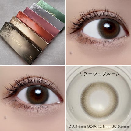 ラディリス 1day/スウィート/ワンデー(1DAY)カラコンを使ったクチコミ(7枚目)