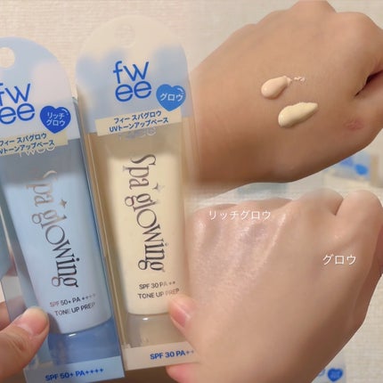 スパグロウUVトーンアップベース/fwee/化粧下地を使ったクチコミ(1枚目)