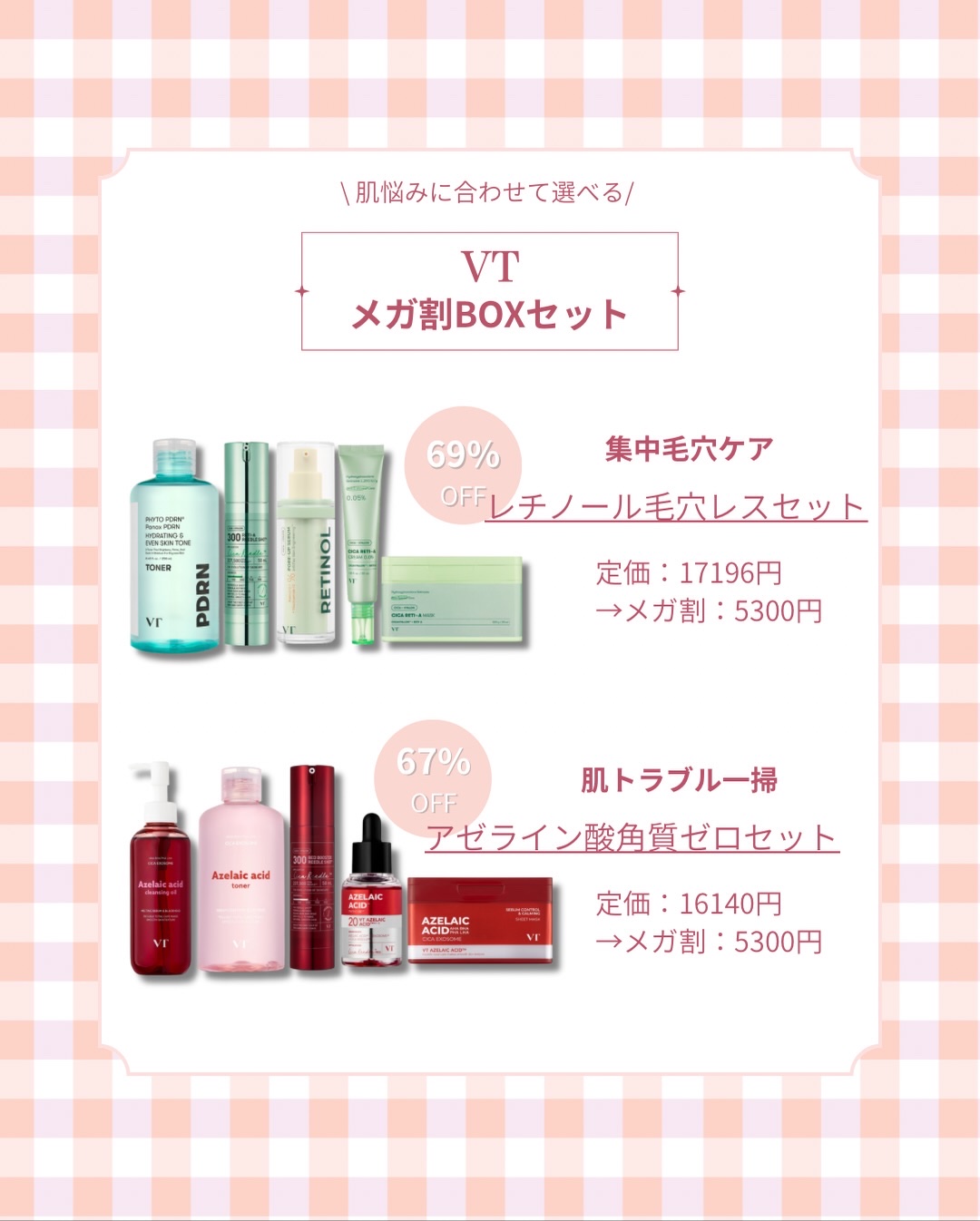 リードルショット300/VT/美容液を使ったクチコミ（3枚目）