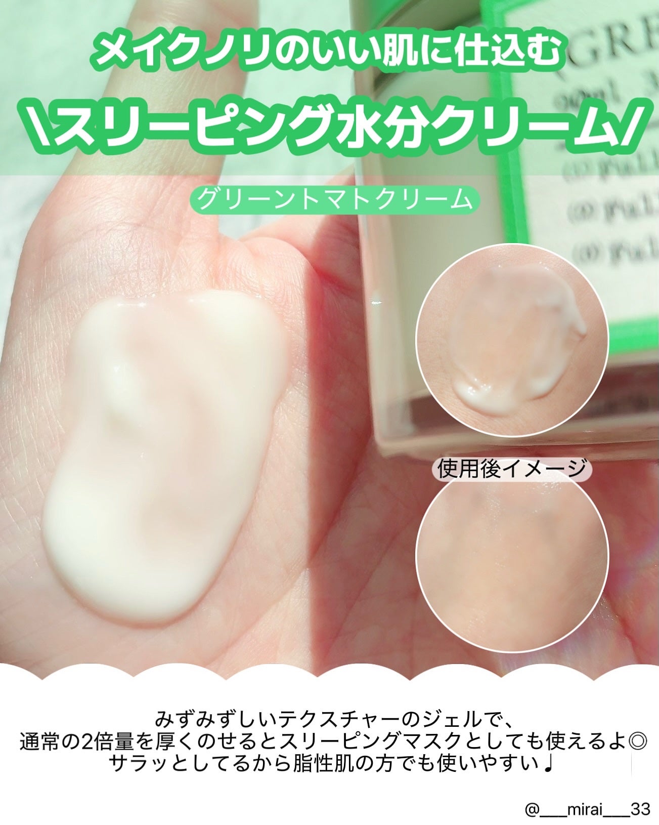 グリーントマトクレイマスククレンザー/FULLY/洗い流すパック・マスクを使ったクチコミ(3枚目)