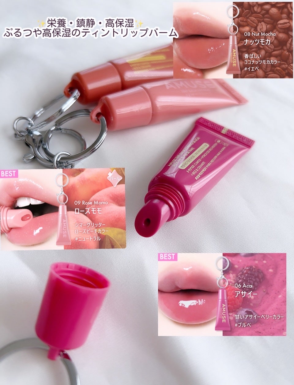 ケア/ティントバームキーリング/AMUSE/リップグロスを使ったクチコミ(4枚目)