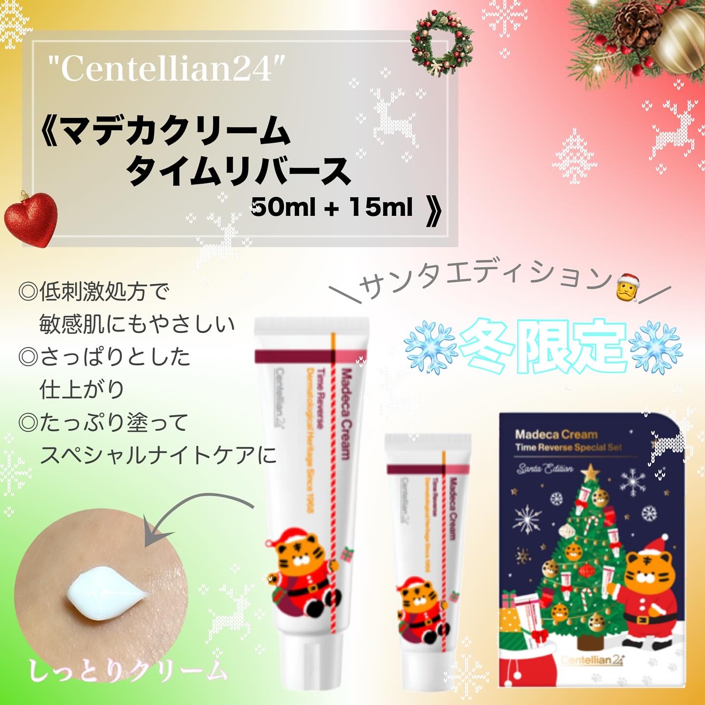 マデカ トーニング エッセンス トリートメント/センテリアン24/化粧水を使ったクチコミ（2枚目）