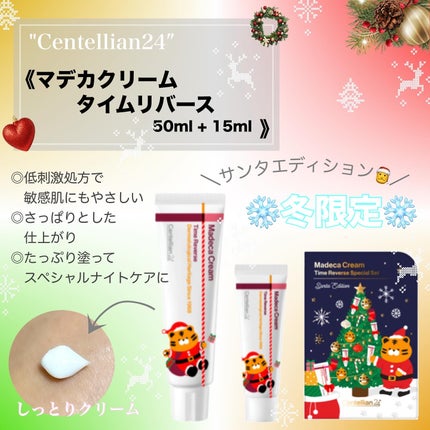 マデカ トーニング エッセンス トリートメント/センテリアン24/化粧水を使ったクチコミ(2枚目)