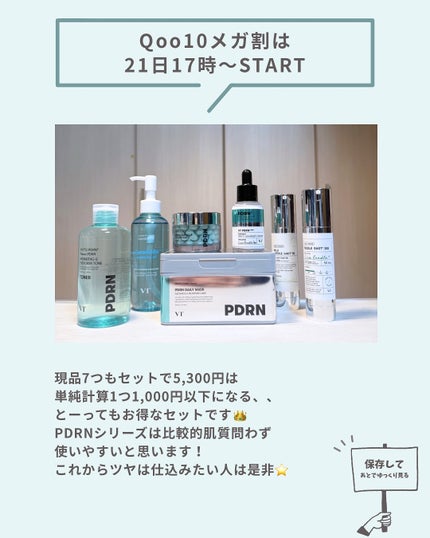 リードルショット300/VT/美容液を使ったクチコミ(9枚目)