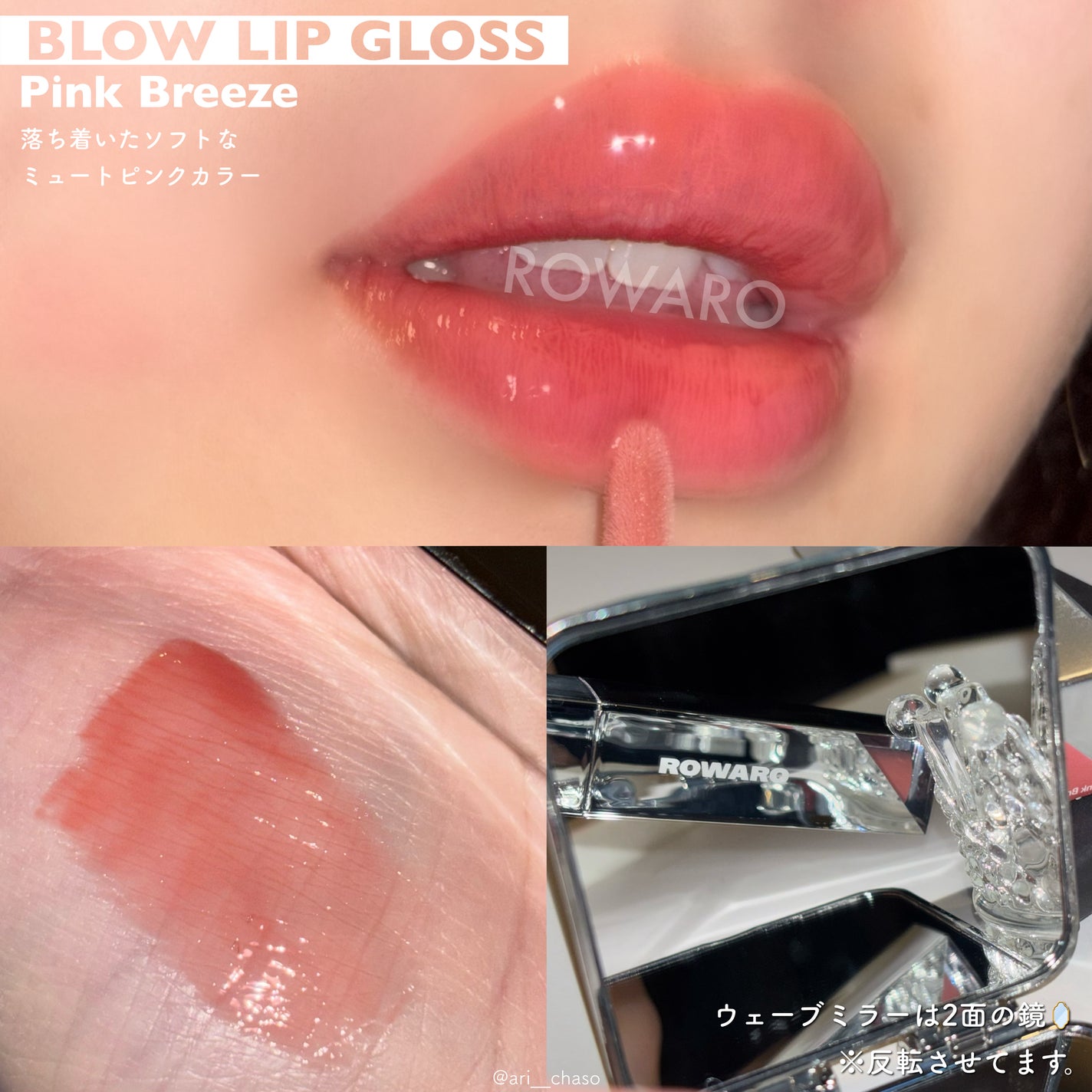 ブローリップグロス/ROWARO/リッププランパーを使ったクチコミ(2枚目)