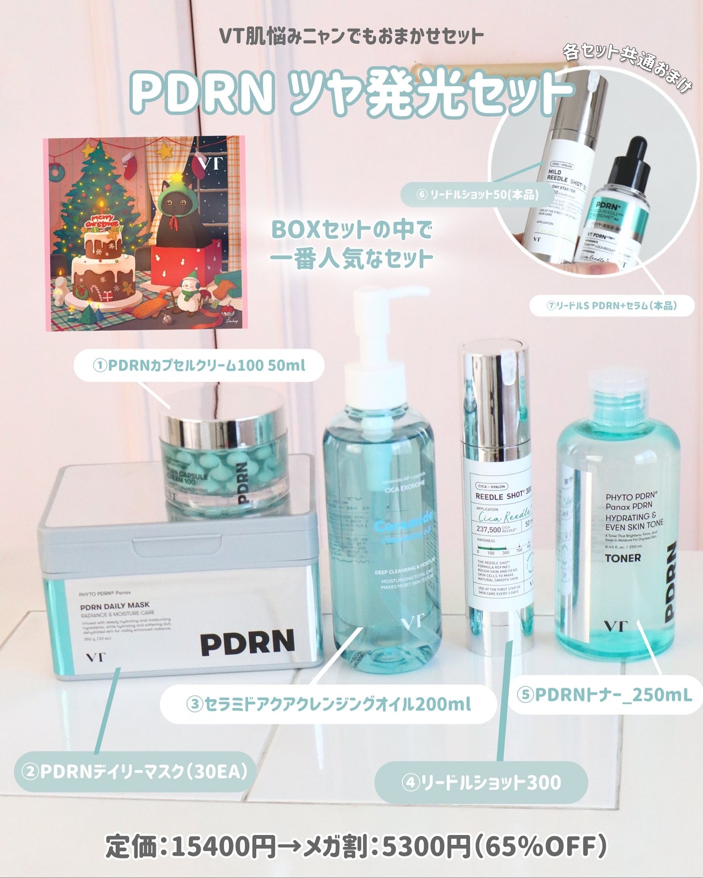 Meið on LIPS ããå®å
šä¿åçãVTã®ã¡ã¬å²BOXã豪è¯ãããâšä»åç§ã䜿ã£ãã®..ãïŒ2æç®ïŒ