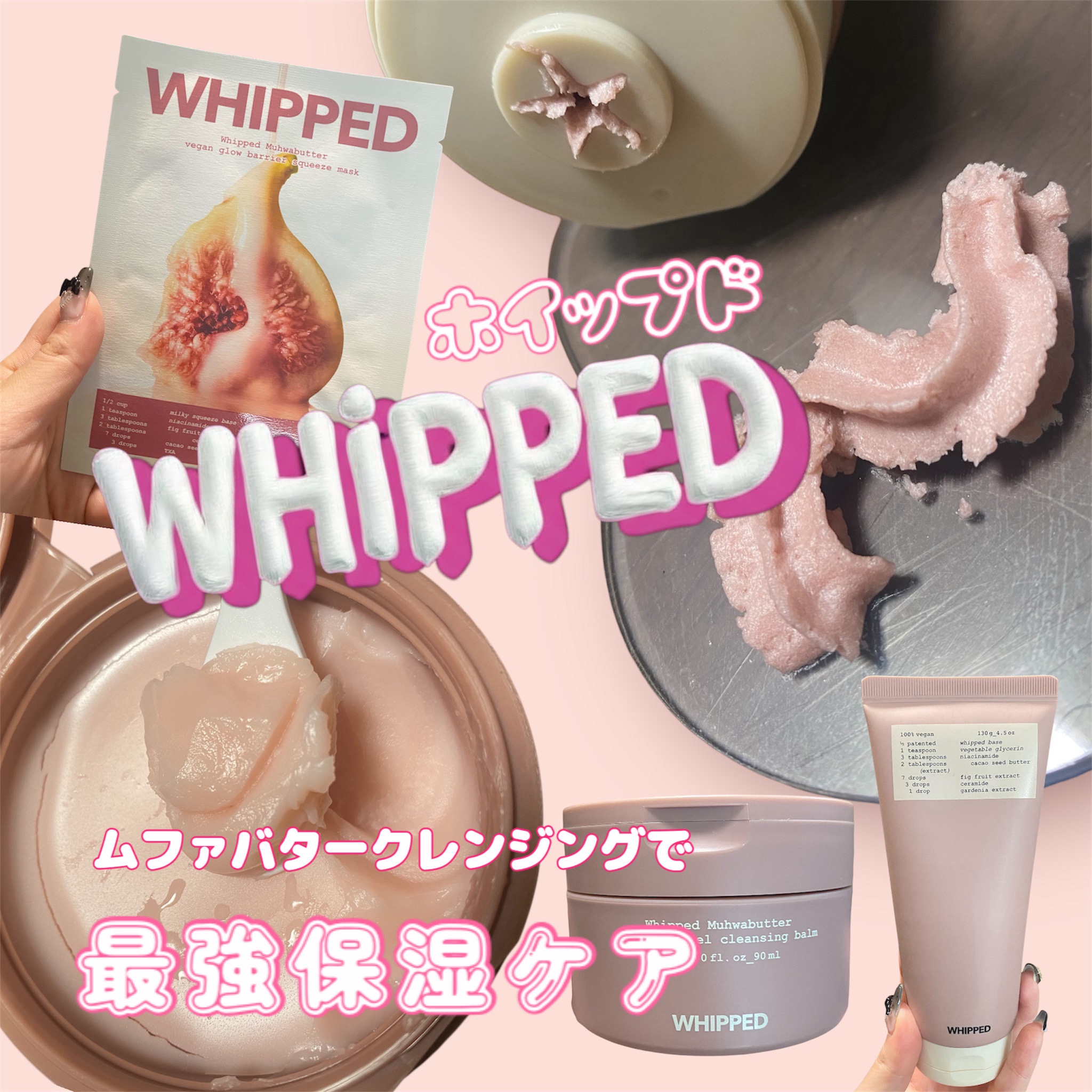 ムファバターヴィーガンパッククレンザー/WHIPPED/その他洗顔料を使ったクチコミ（1枚目）