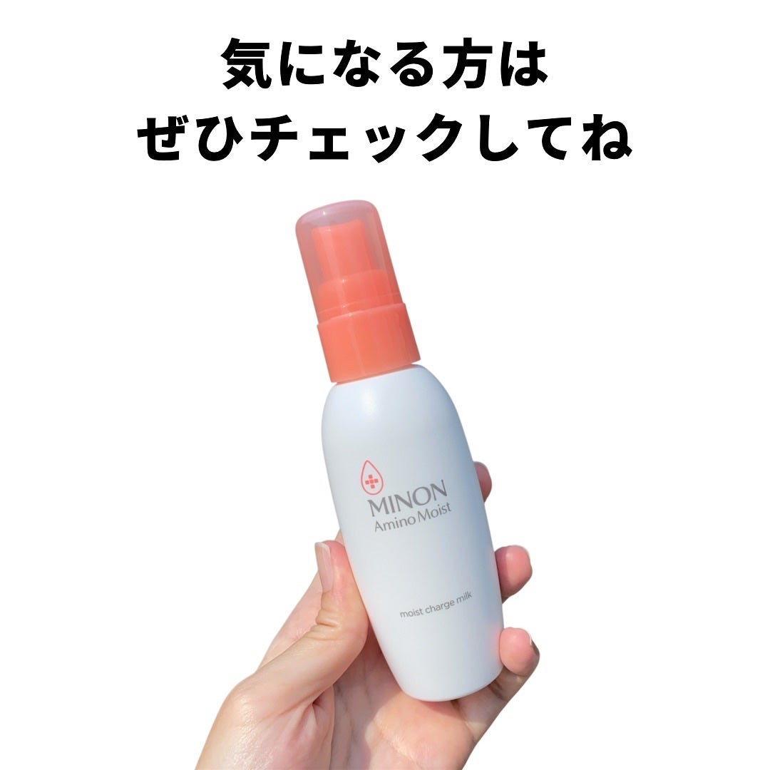 ミノン アミノモイスト モイストチャージ ミルク/ミノン/乳液を使ったクチコミ(7枚目)