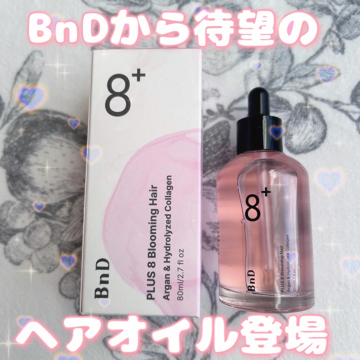 8+ブルーミングヘアオイル ナチュラルフローラルの香り/BnD/ヘアオイルを使ったクチコミ(1枚目)