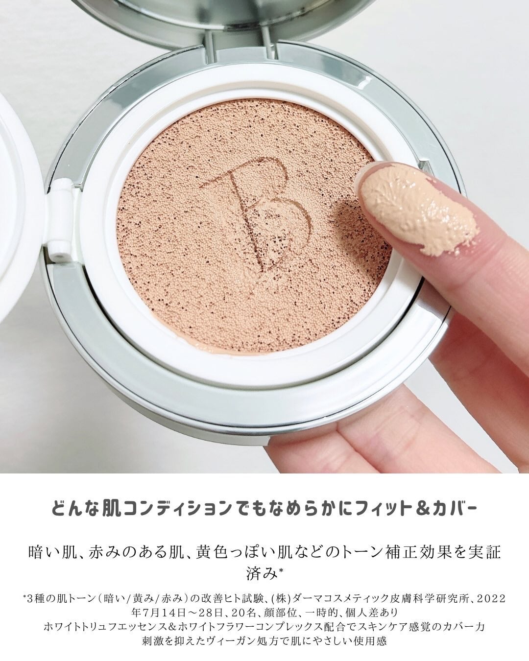 カバーリシャス アルティメット ホワイトクッション/BANILA CO/クッションファンデーションを使ったクチコミ(4枚目)